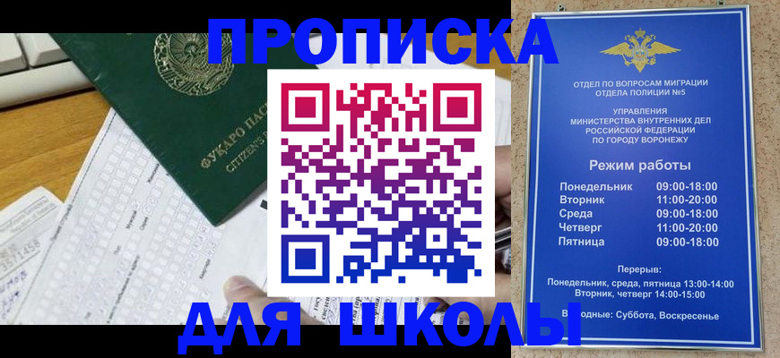 прописка регистрация в Анадыре