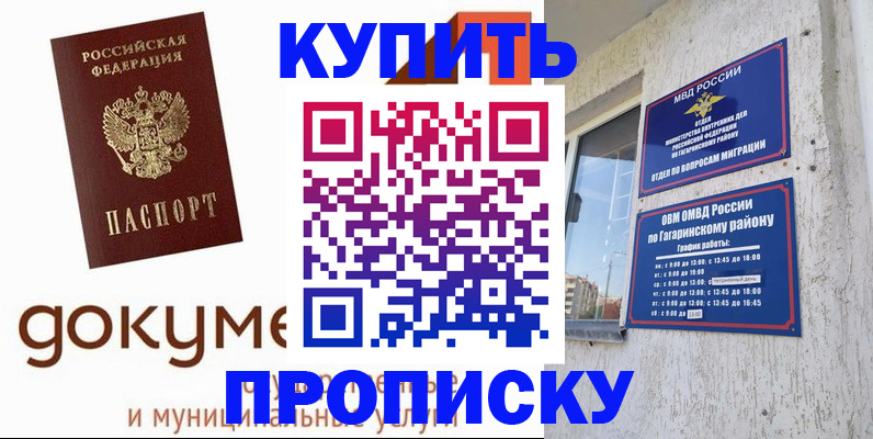 прописка иностранных граждан в Анадыре