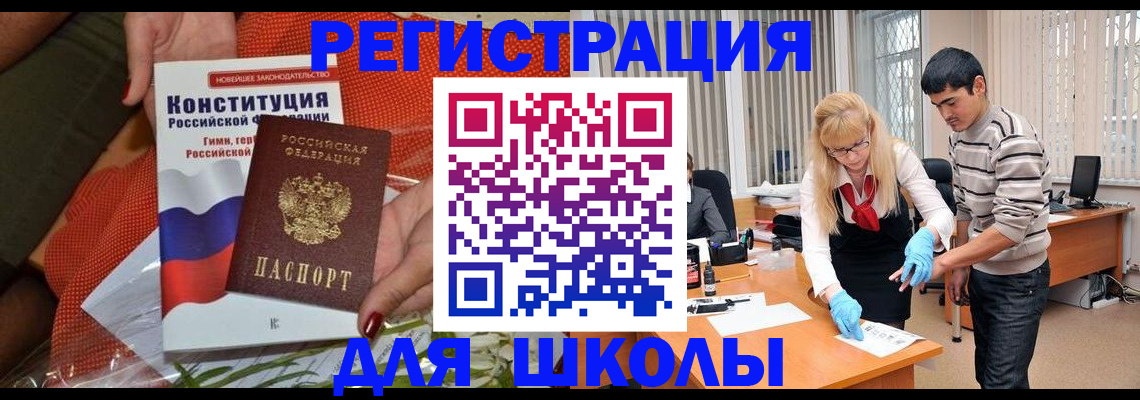 купить прописку в Анадыре